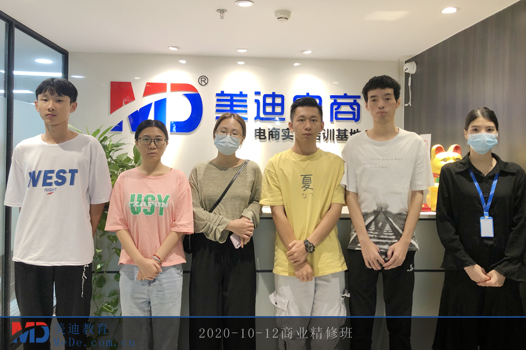 2020-10-12商業(yè)精修班