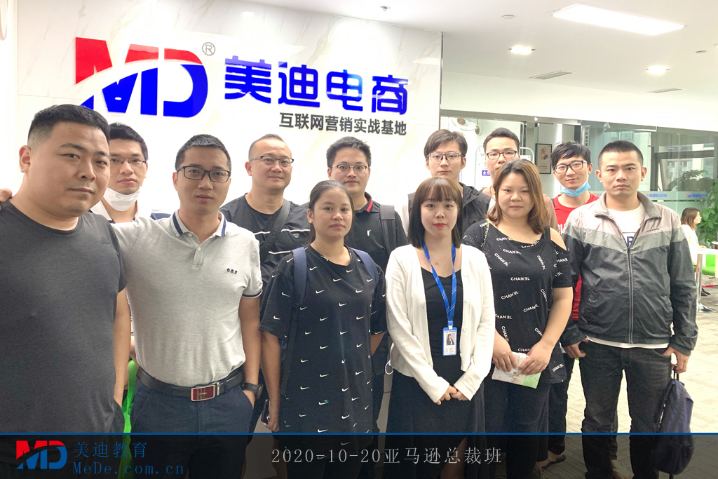2020-10-20亞馬遜總裁班