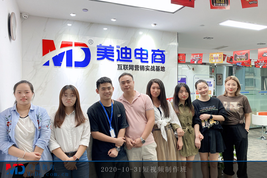 2020-10-31短視頻制作班