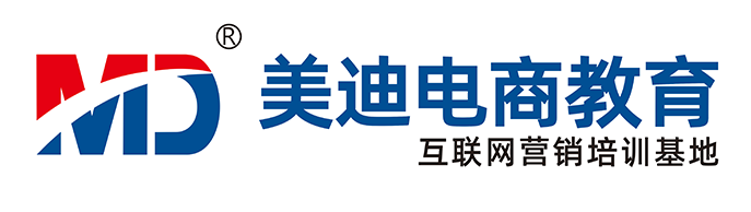 美迪電商教育
