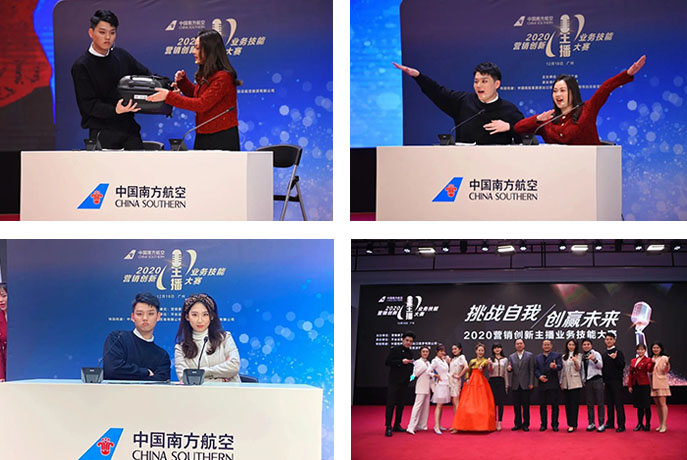 中國(guó)南方航空2020年?duì)I銷(xiāo)創(chuàng)新新主播業(yè)務(wù)技能大賽內(nèi)訓(xùn)班 - 美迪電商教育