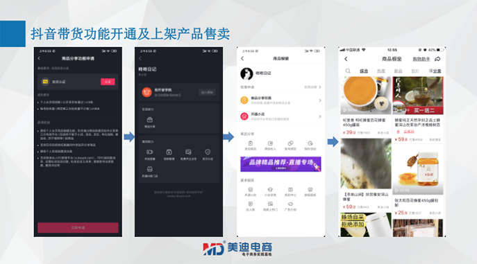 農(nóng)業(yè)農(nóng)村局&仲愷農(nóng)業(yè)工程學院-農(nóng)產(chǎn)品短視頻直播內(nèi)訓班 - 美迪電商教育