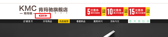 淘寶天貓裝修如何獲取收藏店鋪鏈接？ - 美迪電商教育
