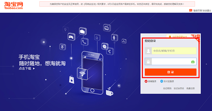 淘寶天貓裝修如何獲取收藏店鋪鏈接？ - 美迪電商教育