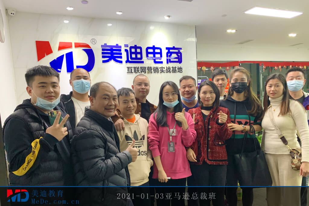 2021-01-03亞馬遜總裁班