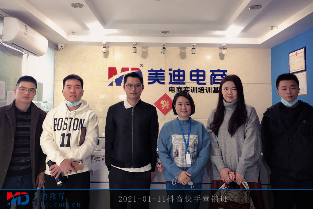 2021-01-11抖音快手營銷班