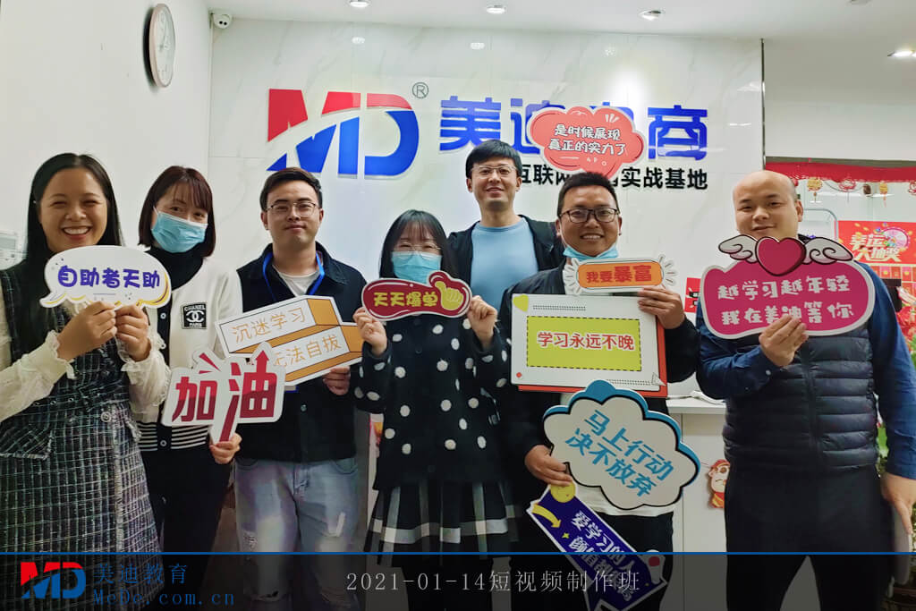 2021-01-14短視頻制作班