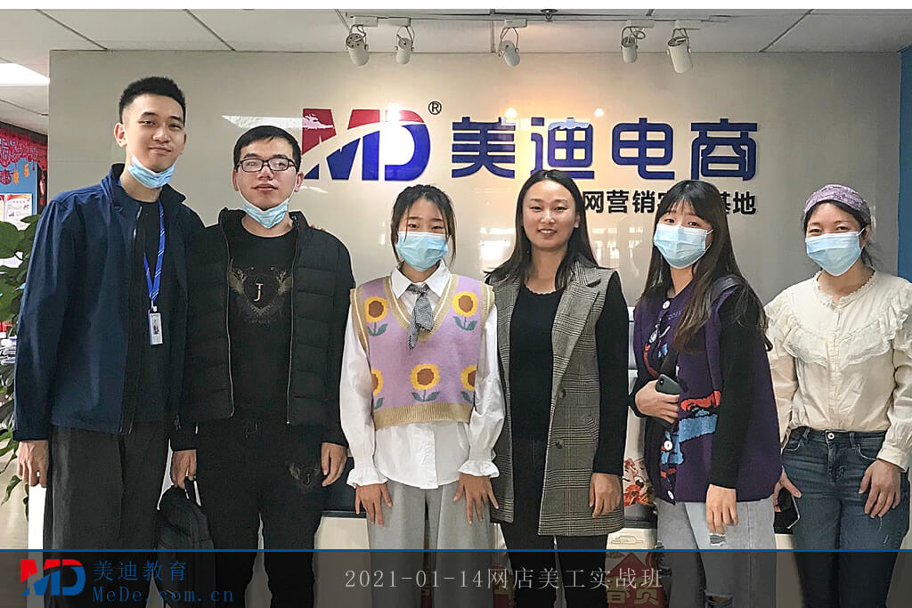2021-01-14網(wǎng)店美工實戰(zhàn)班