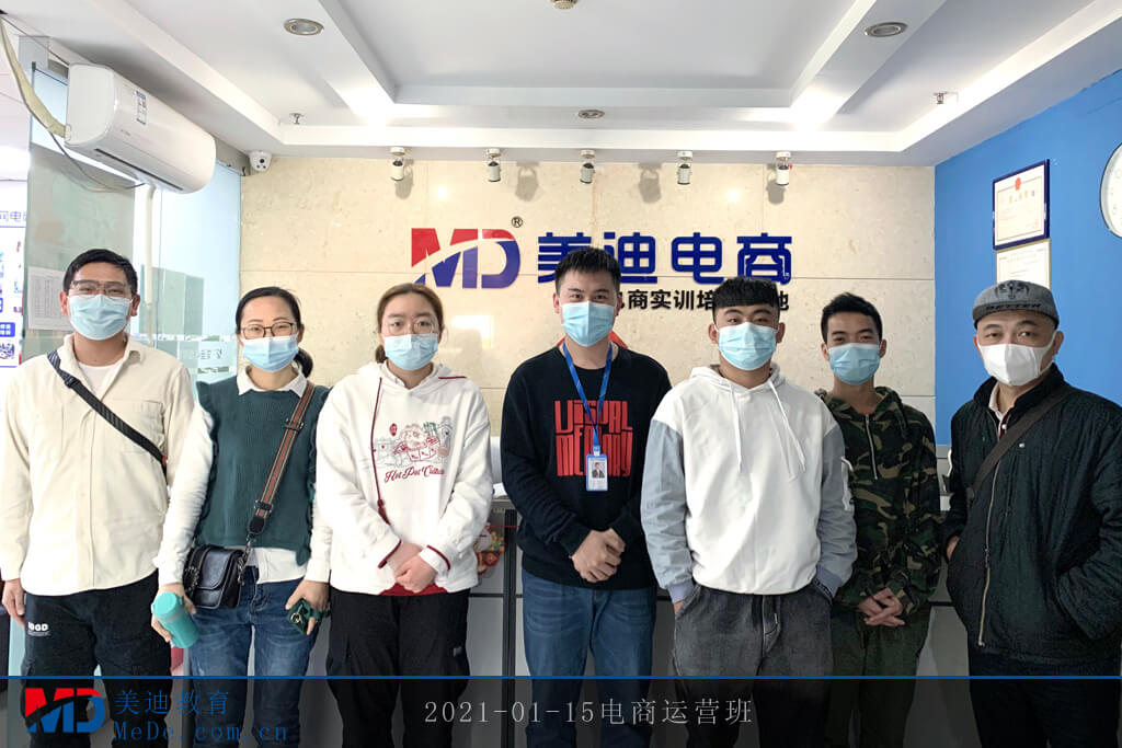 2021-01-15電商運營班3