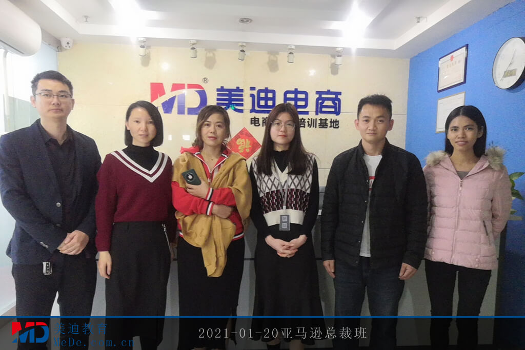 2021-01-20亞馬遜總裁班