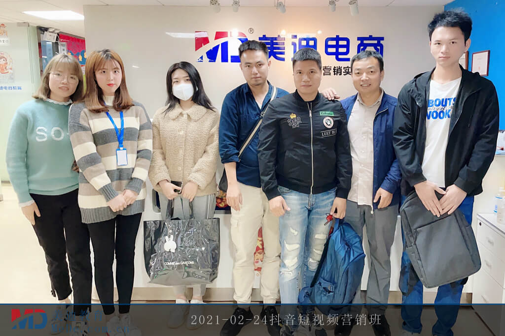 2021-02-24抖音短視頻營(yíng)銷(xiāo)班