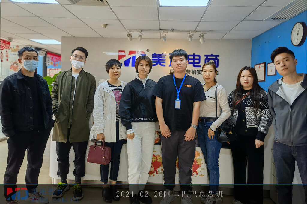 2021-02-26阿里巴巴總裁班2