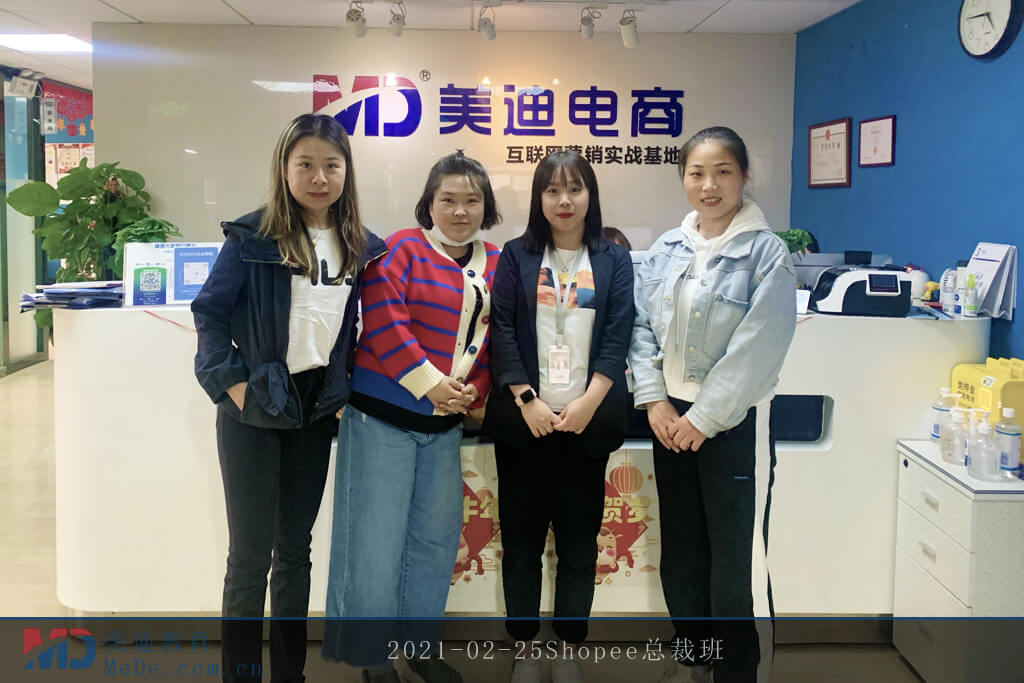 2021-02-25Shopee總裁班