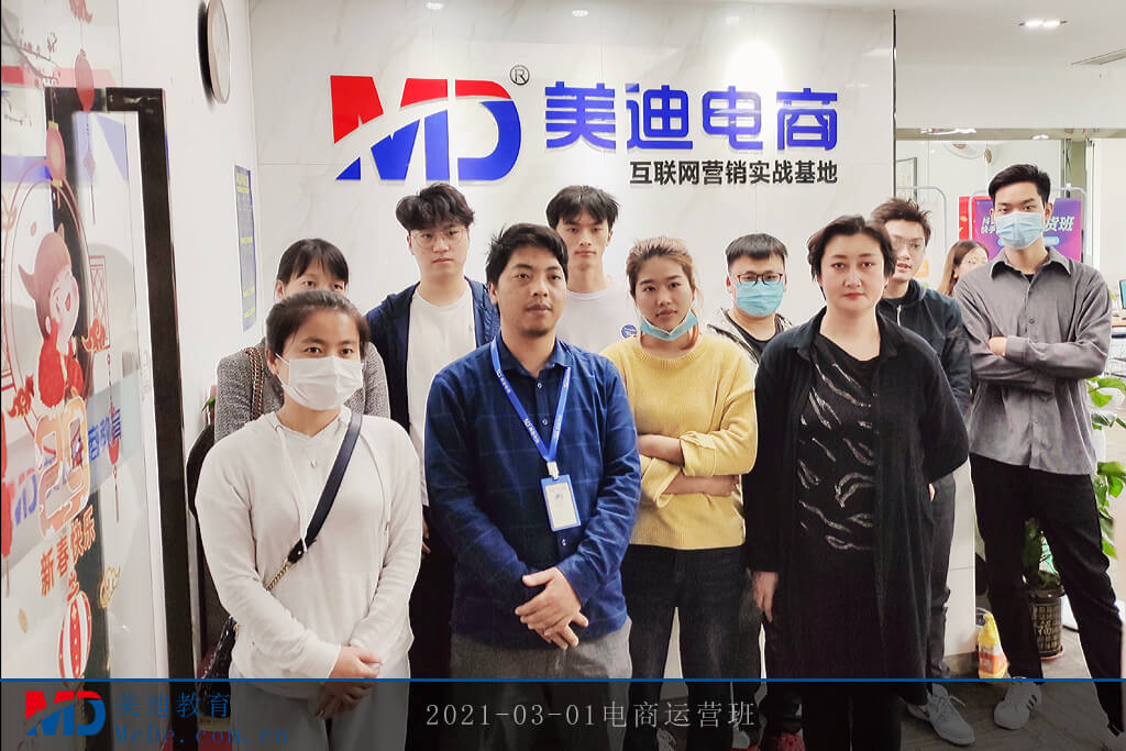 2021-03-01電商運營班