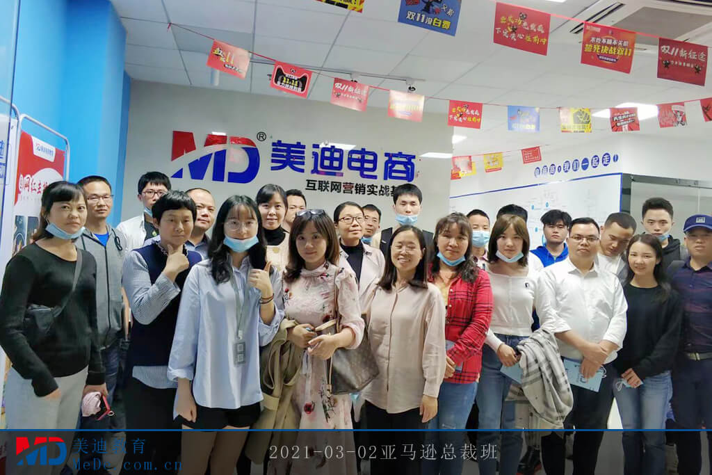 2021-03-02亞馬遜總裁班