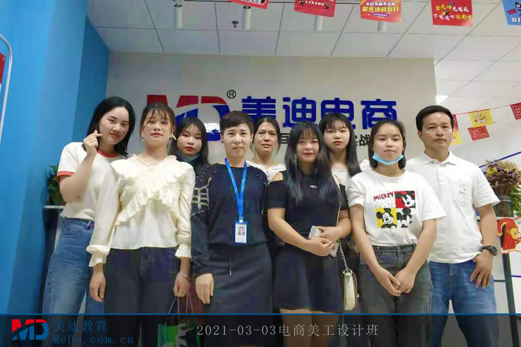 2021-03-03電商美工設計班2