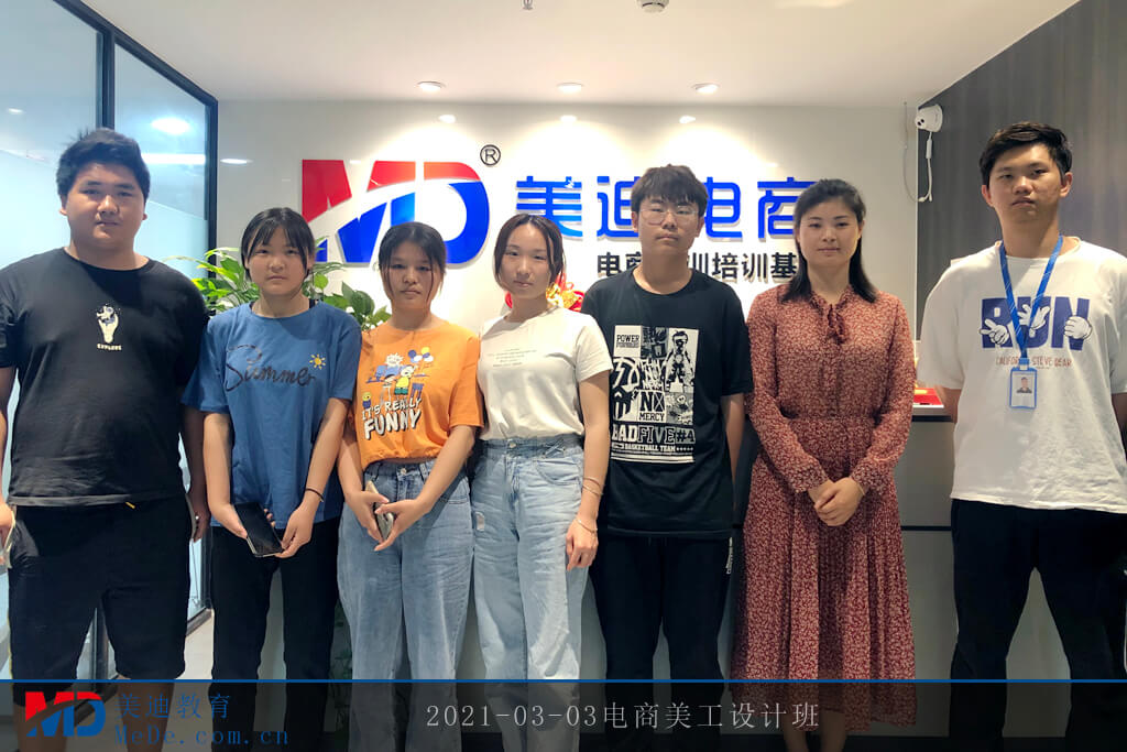 2021-03-03電商美工設計班