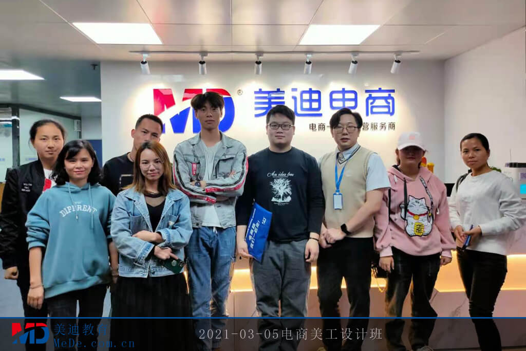 2021-03-05電商美工設計班