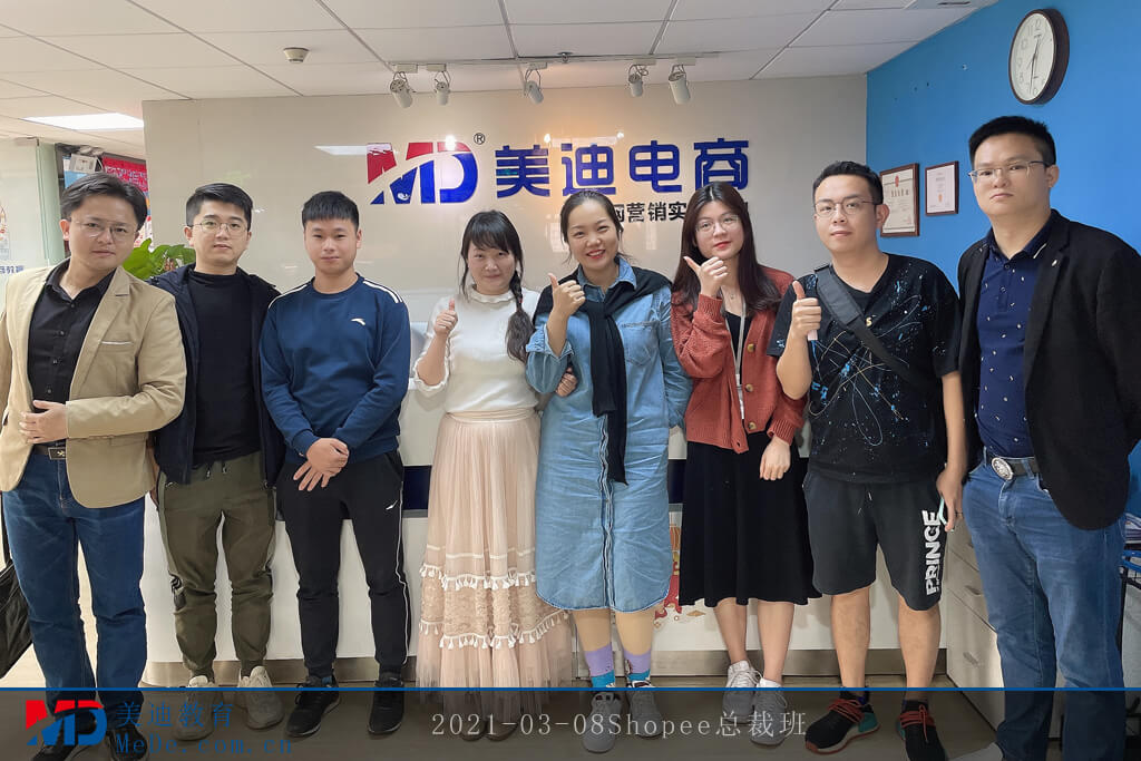 2021-03-08Shopee總裁班
