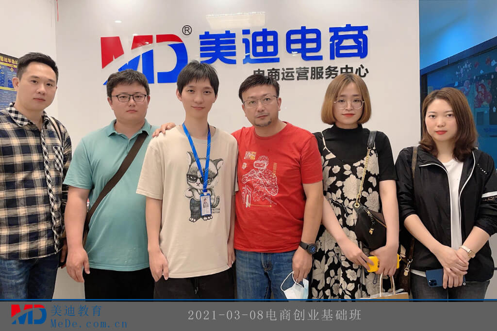 2021-03-08電商創(chuàng)業(yè)基礎班2