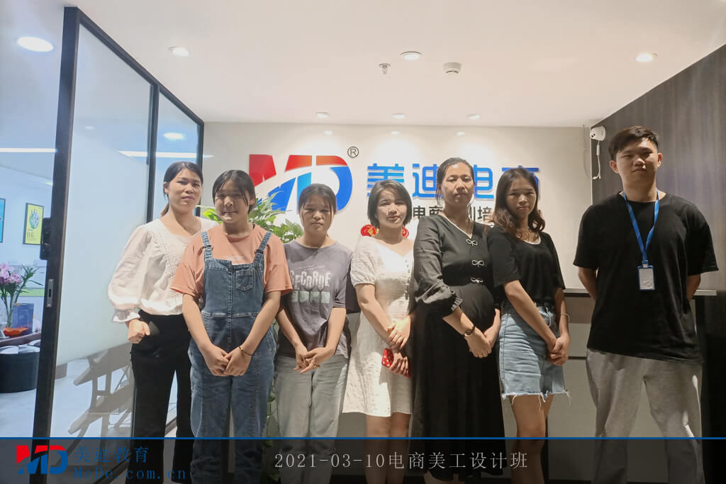 2021-03-10電商美工設計班