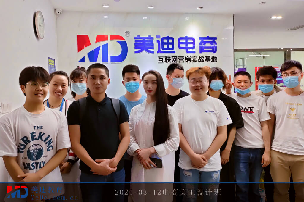 2021-03-12電商美工設計班