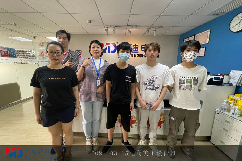 2021-03-15電商美工設計班
