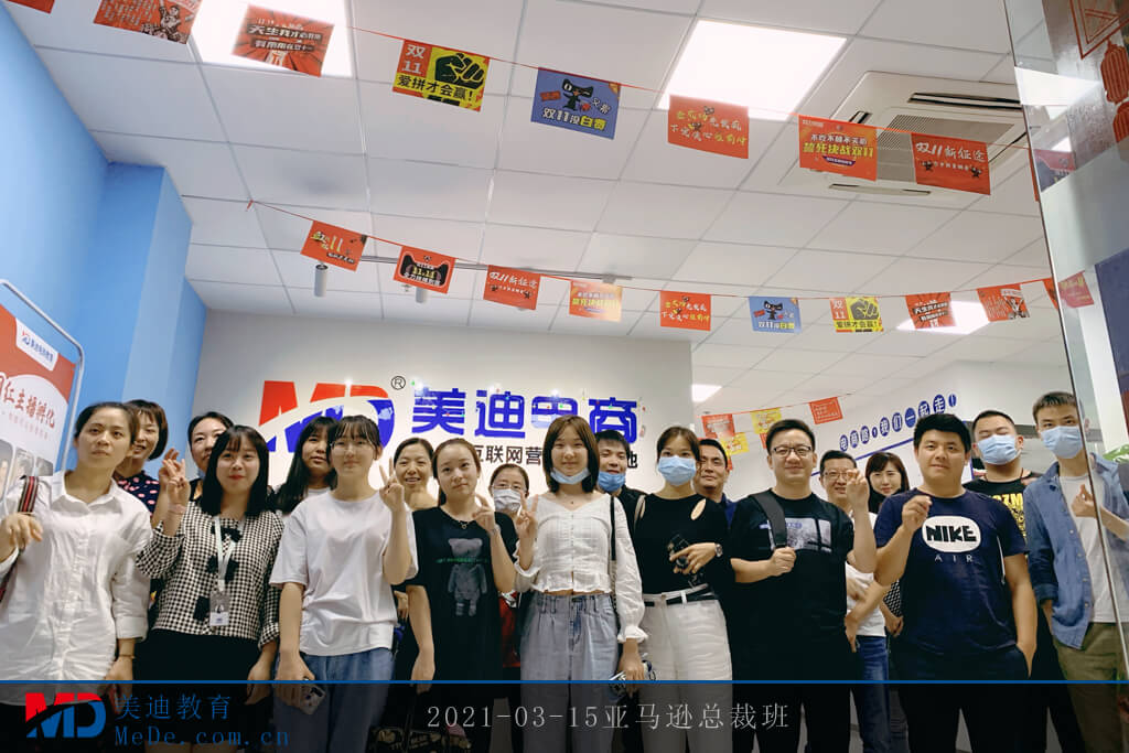 2021-03-15亞馬遜總裁班