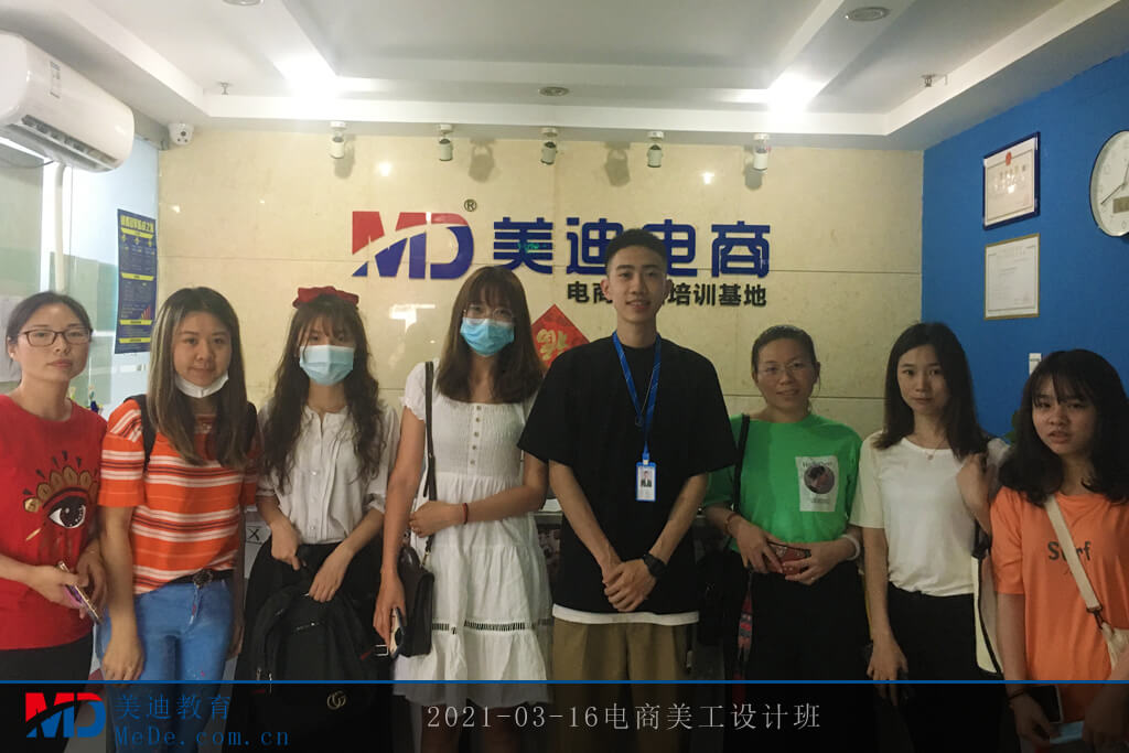 2021-03-16電商美工設計班