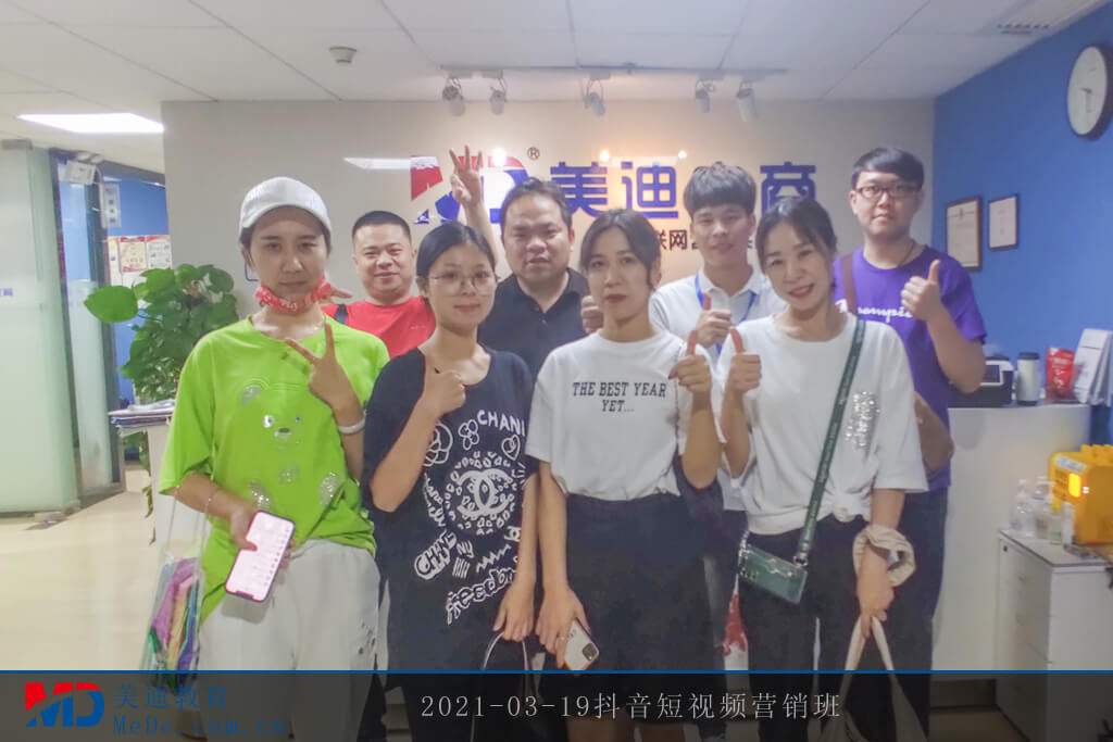 2021-03-19抖音短視頻營銷班