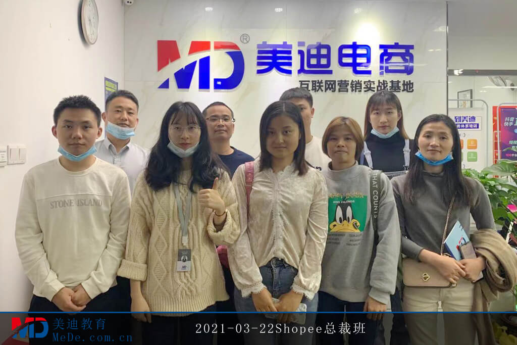 2021-03-22Shopee總裁班