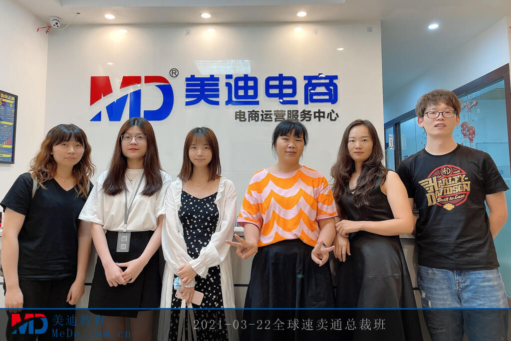 2021-03-22全球速賣通總裁班