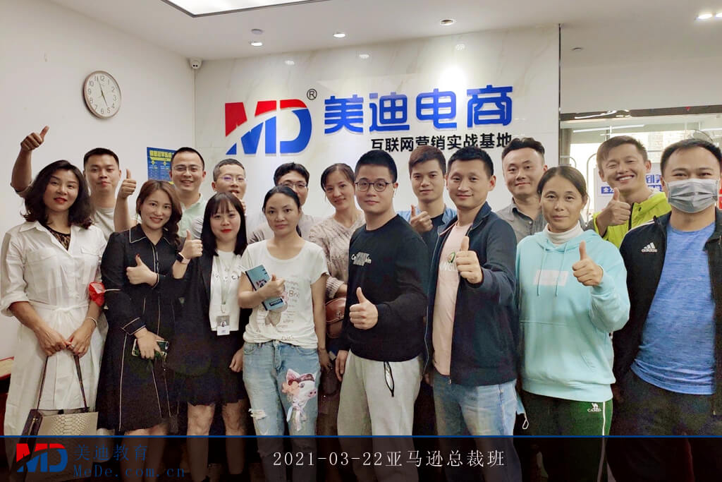 2021-03-22亞馬遜總裁班