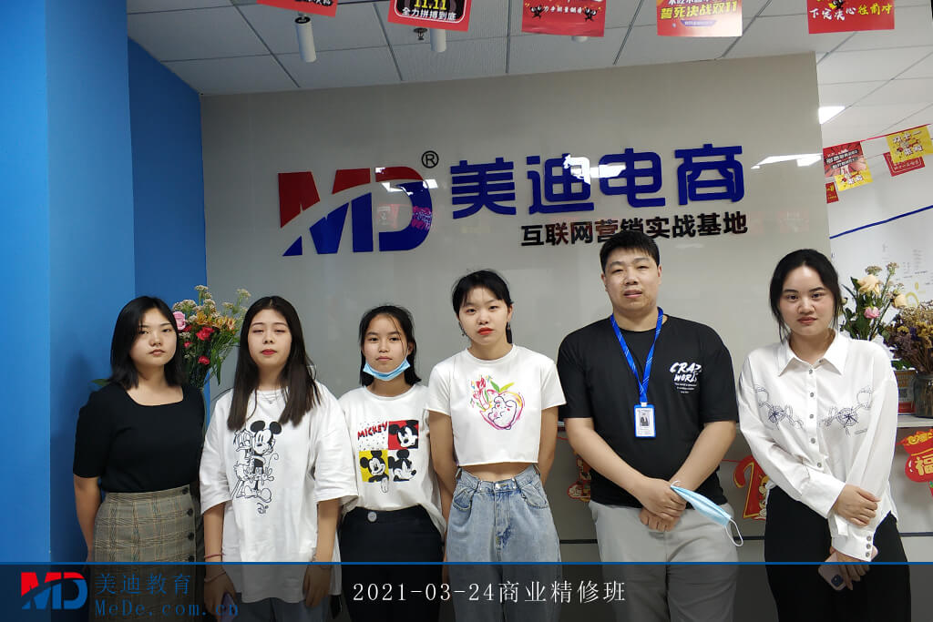 2021-03-24商業(yè)精修班