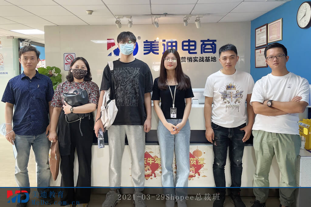 2021-03-29Shopee總裁班