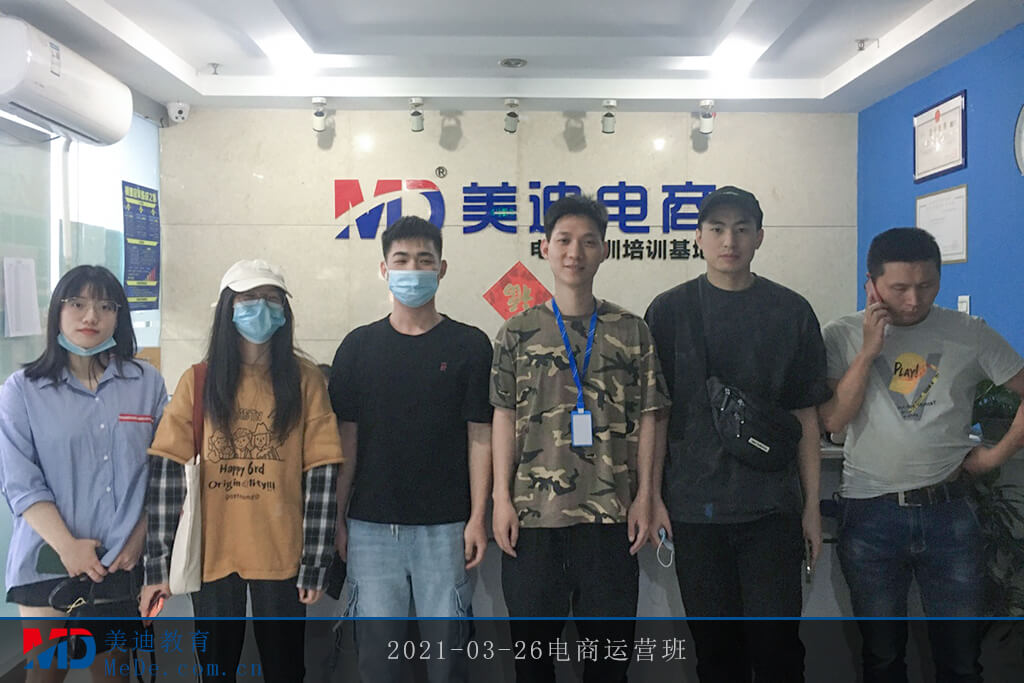 2021-03-26電商運營班