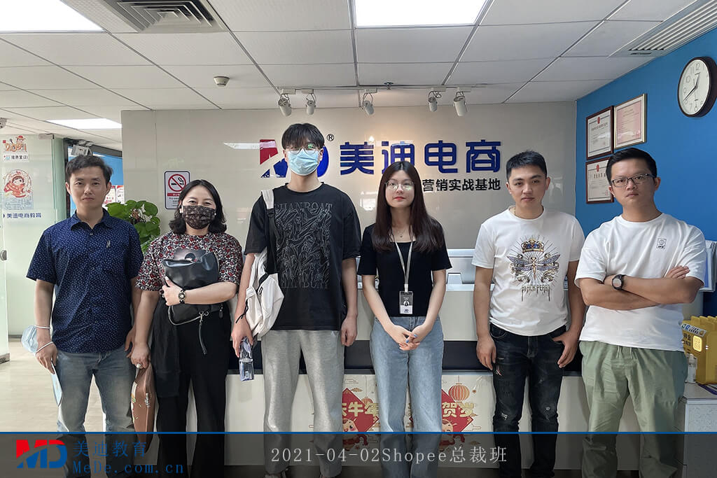 2021-04-02Shopee總裁班