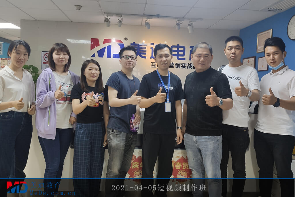 2021-04-05短視頻制作班