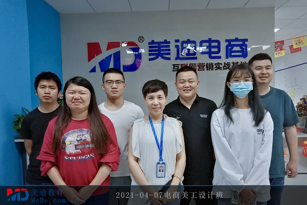 2021-04-07電商美工設計班