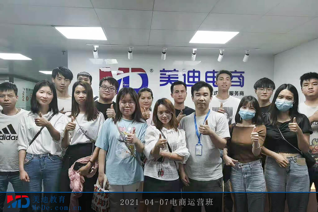 2021-04-07電商運營班