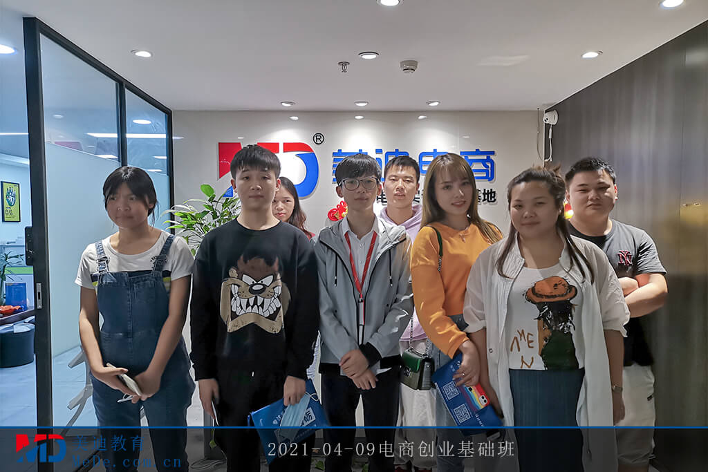 2021-04-09電商創(chuàng)業(yè)基礎班