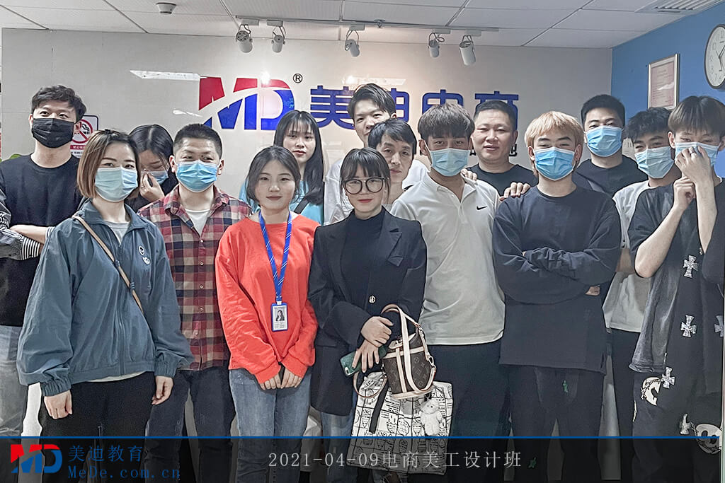 2021-04-09電商美工設計班2