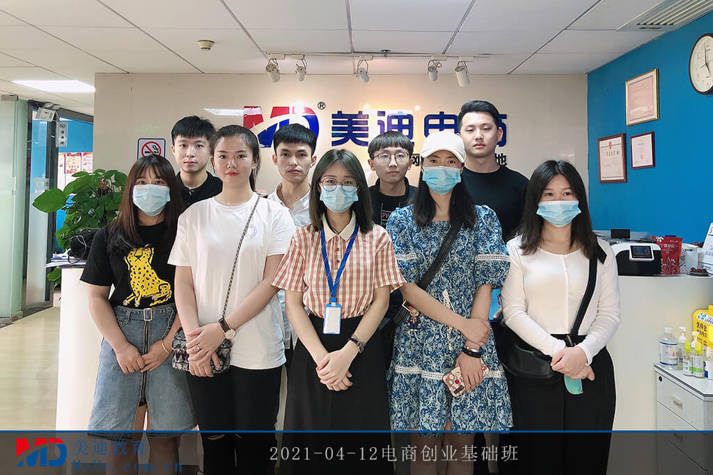 2021-04-12電商創(chuàng)業(yè)基礎班2