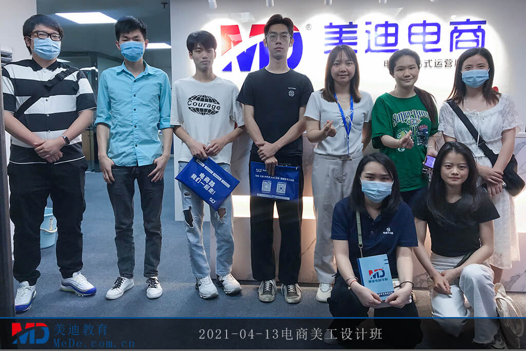 2021-04-13電商美工設計班2