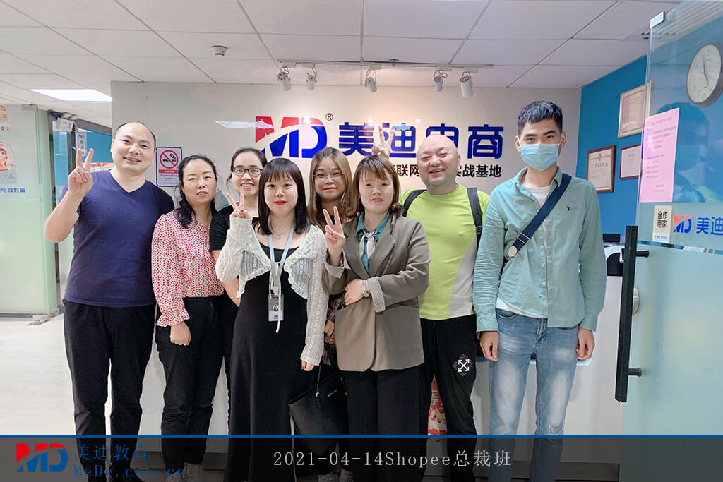 2021-04-14Shopee總裁班