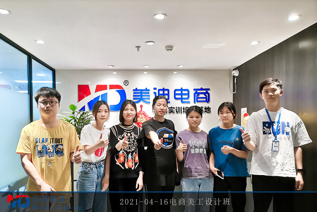 2021-04-16電商美工設計班