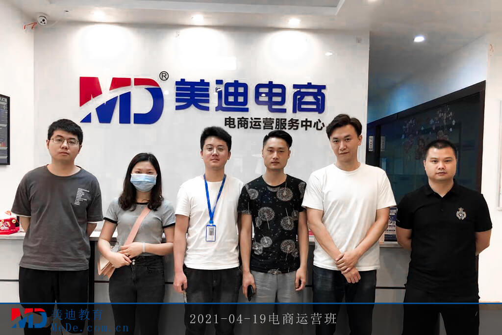 2021-04-19電商運營班