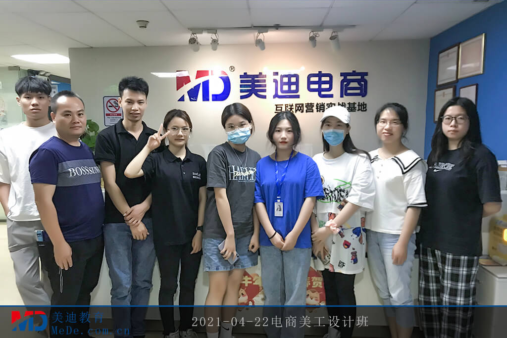 2021-04-22電商美工設計班