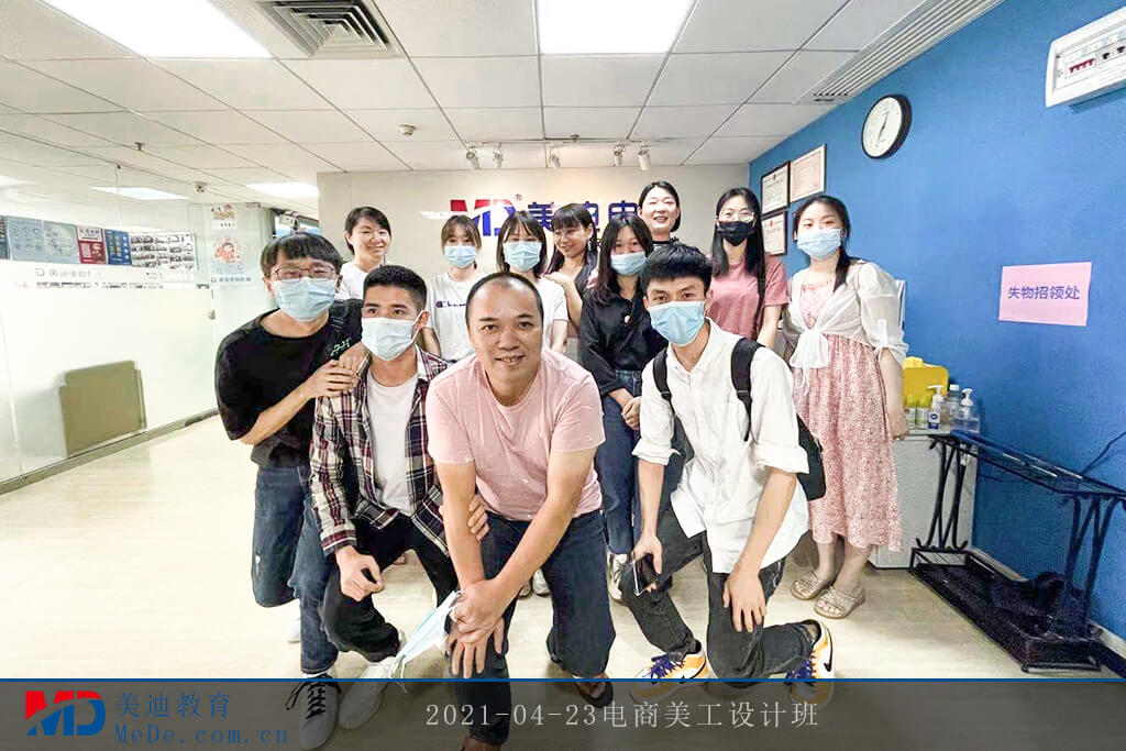 2021-04-23電商美工設計班
