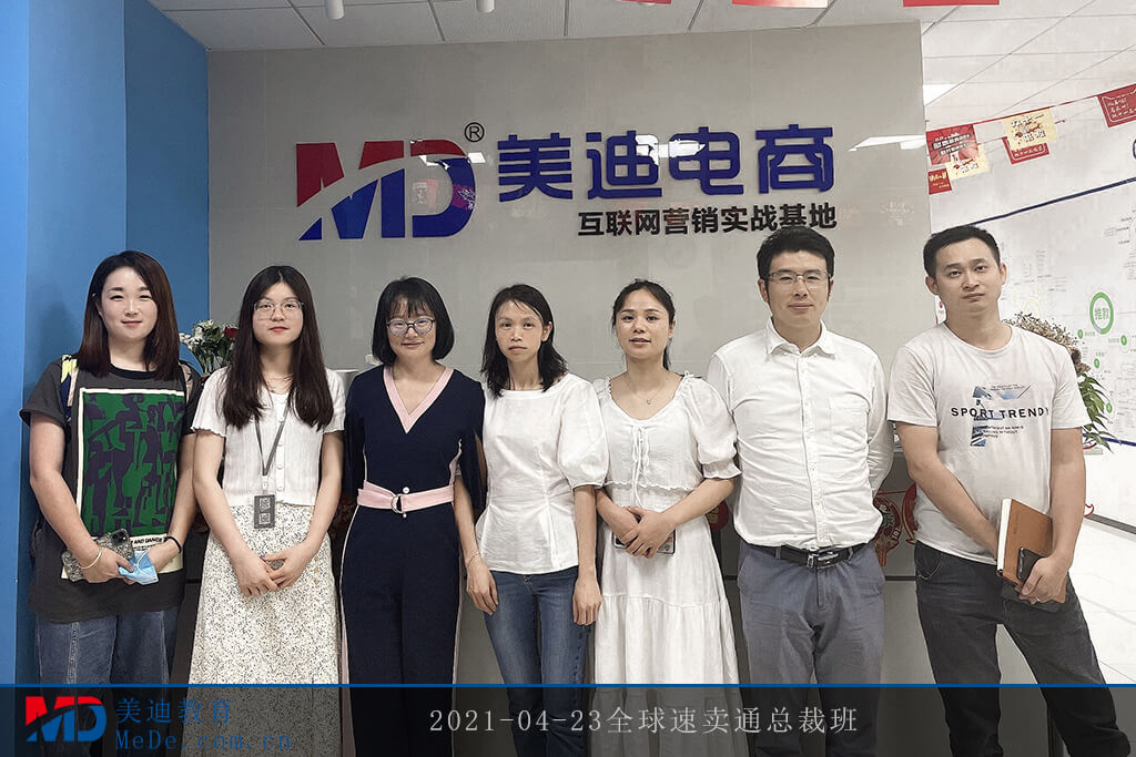 2021-04-23全球速賣通總裁班2